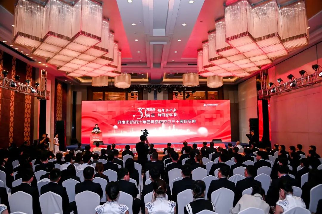 相伴三十年，相約在未來——集團(tuán)青島院舉行成立三十周年慶典儀式