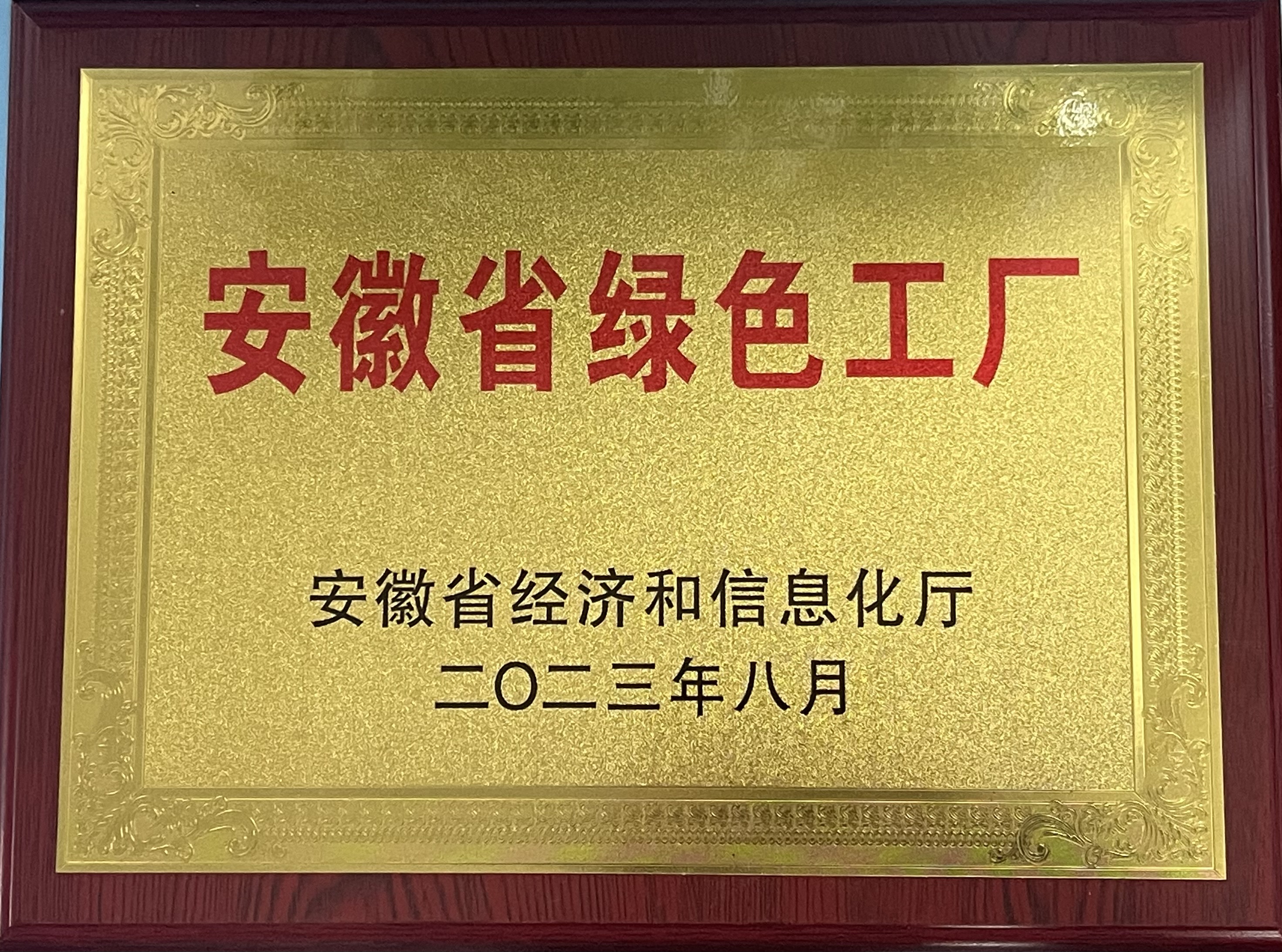 集團員工餐廳榮獲濟南市“健康餐廳（食堂）”榮譽稱號