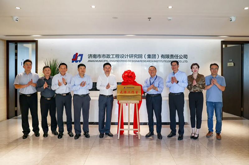 喜報(bào)｜梁金國(guó)大師工作室正式入駐濟(jì)南市政設(shè)計(jì)集團(tuán)